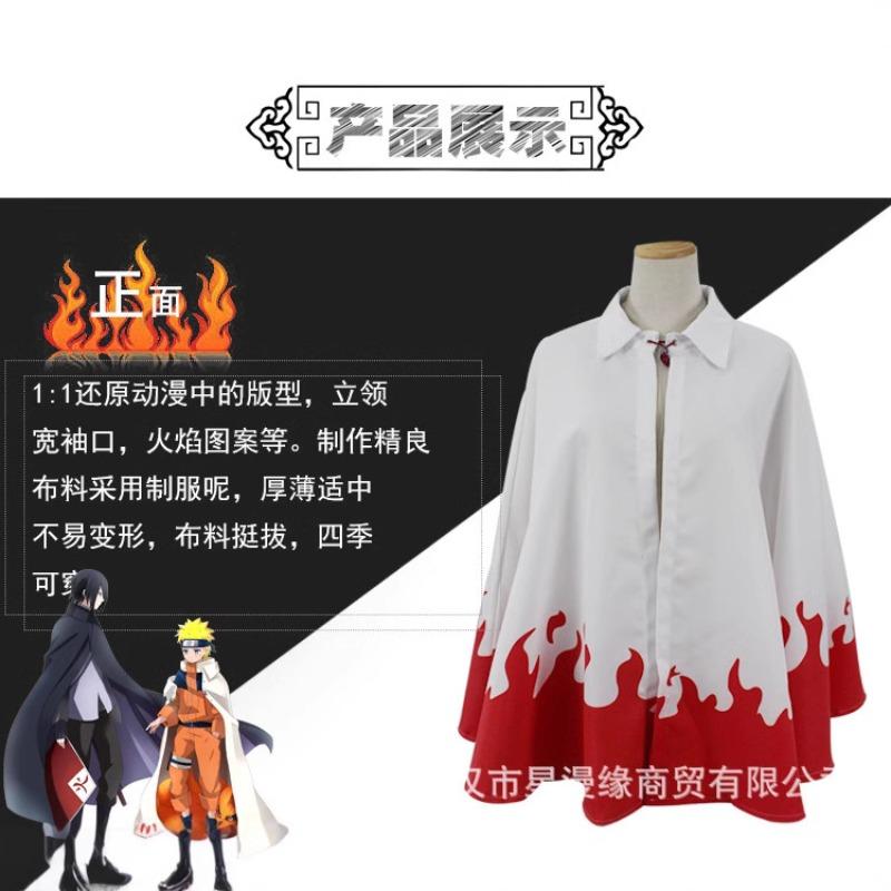 Star manga cape cos Naruto cape Cosplay costume cape jacket Hokage cosplay