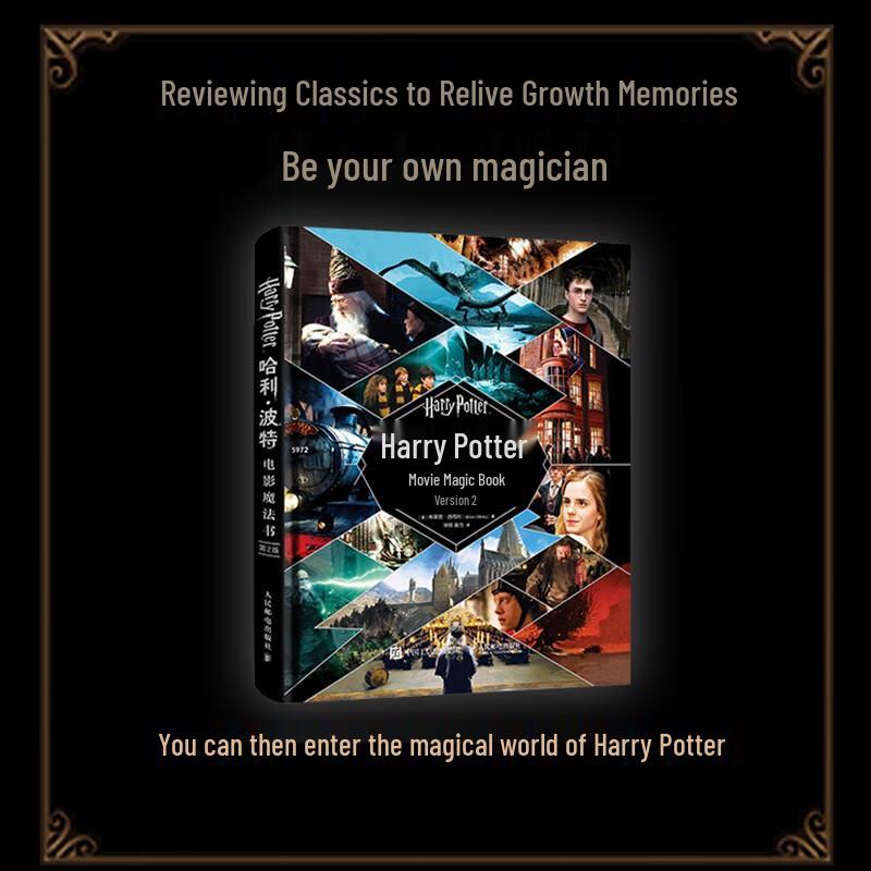 Harry Potter Movie Magic Book with 17 Props