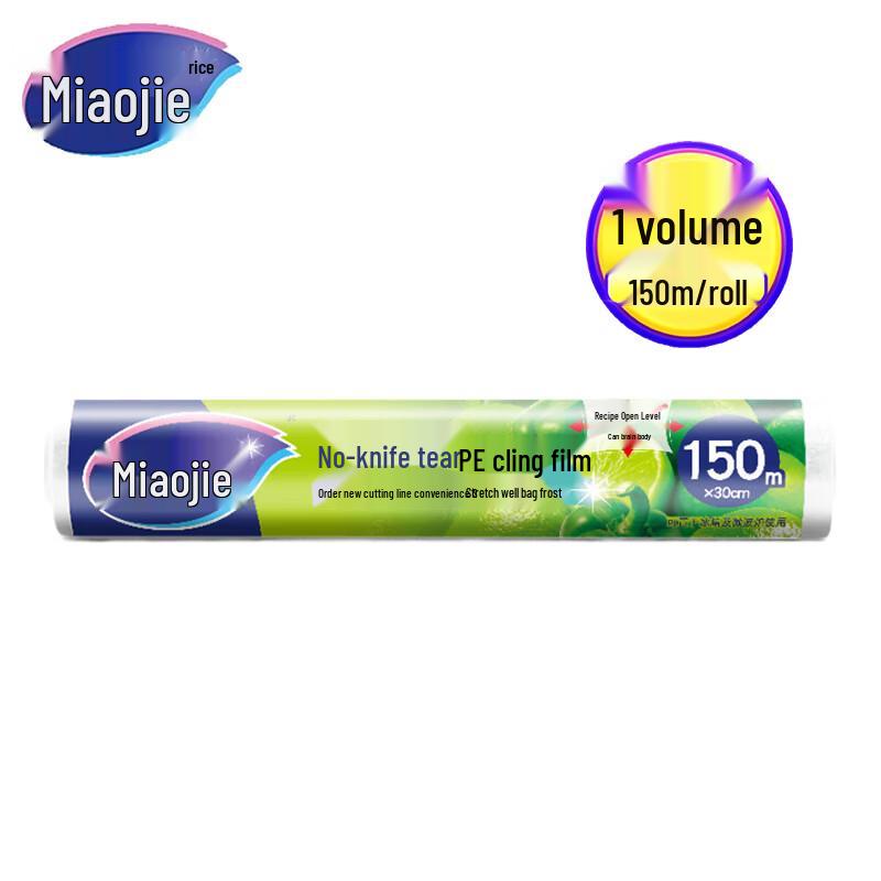 Miaojie Food Grade Perforated PE Cling Film, 150m