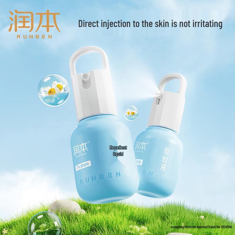 Runben Mosquito Repellent Spray