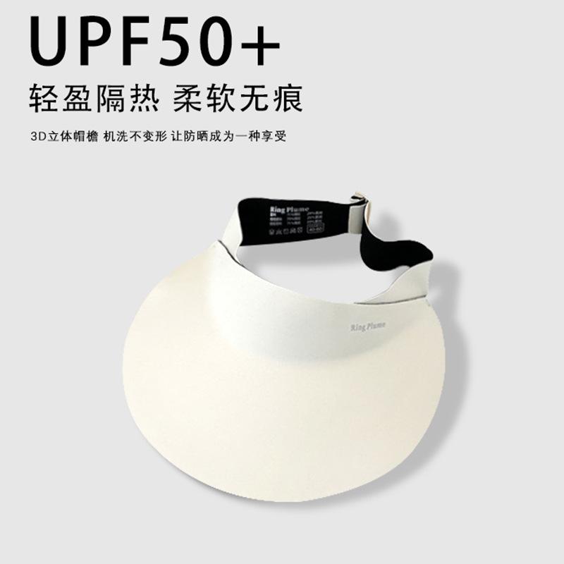 Sunscreen Hat Women's Widened Large Brim Seamless Integrated Empty Top Hat Ice Silk Breathable Anti-ultraviolet Sunshade Sun Hat