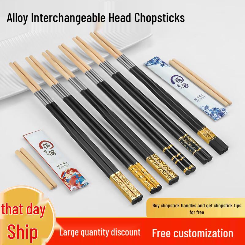 Bei Yi Pin Essstäbchen mit austauschbarer Spitze