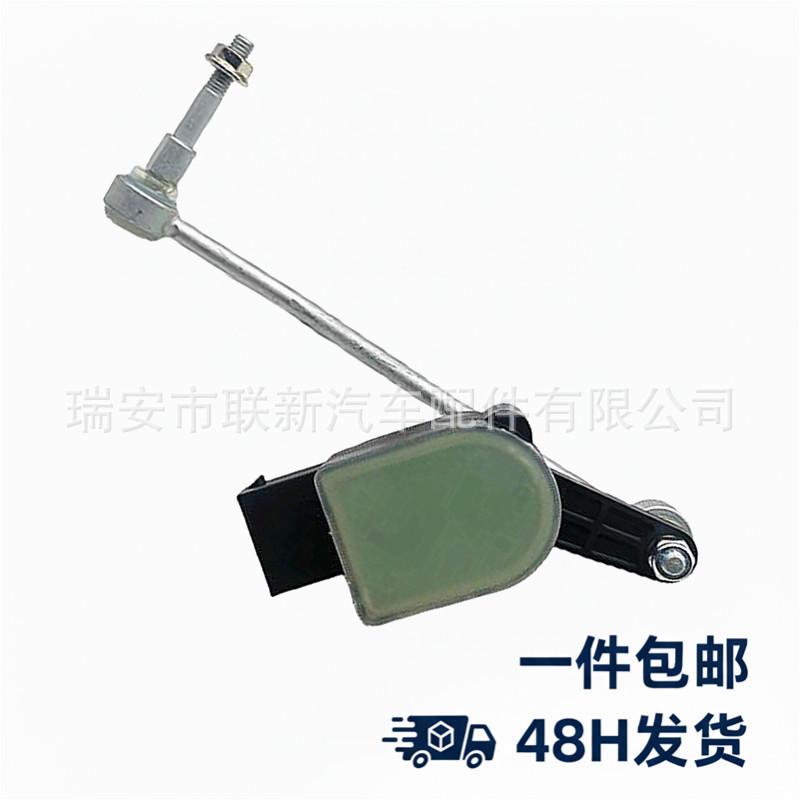 3W0941285C Bracket for Bentley Continental GT Height Sensor Bentley Continental GT