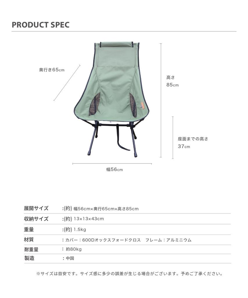 S'more Alumi High-Back Chair, Foldable, Compact, with Headrest and Storage Bag, Ultra-Lightweight, for Outdoor Camping (Green)