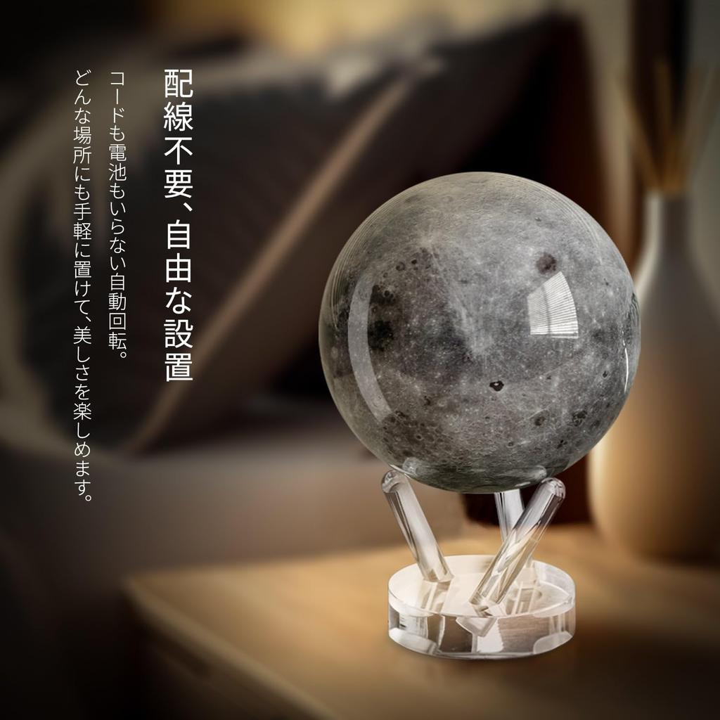 MOVA Astronomical Orrery Space Series Moon with Base Solar Powered Rotating Orrery Unique Gift Home Office Decoration for Men Women Kids 11.5cm (4.5")