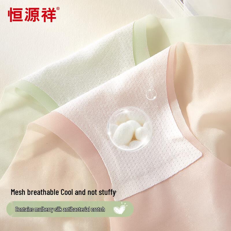 Hengyuanxiang Women's Ice Silk Seamless Briefs