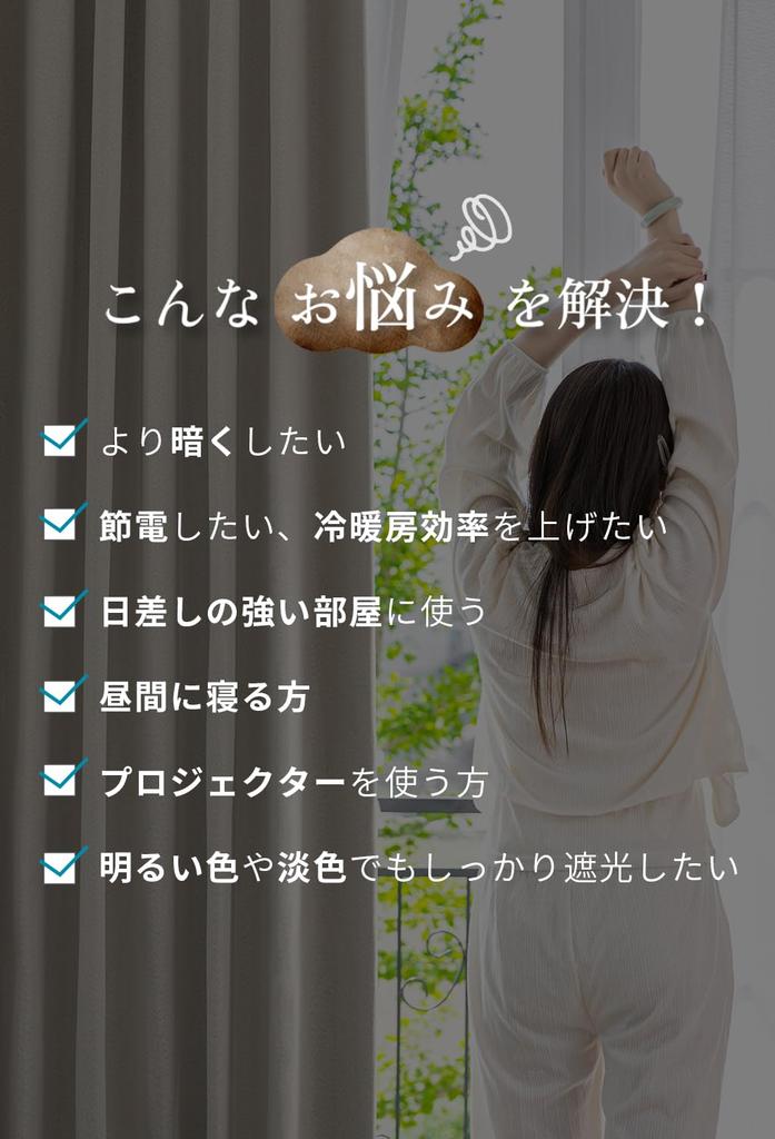 AIFY Komplett Licht Einfach Wärmeenergie Wärme Fest UV Set Breite 100cm x Länge Beige Vorhänge, Verdunkelung, 100% Blockierend, Leichtgewicht, Installation,