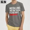 Breathable Teeshirt Unisex Crew Neck T Shirt Streetwear Installing Muscles Please Wait Progress Bar Fashionable Teenagers Teeshirt