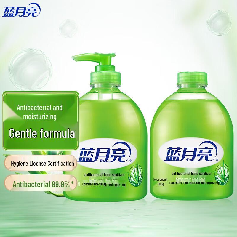 Lan Yue Liang Aloe Vera Antibacterial Hand Wash Set