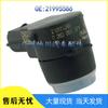 Compatible GM Buick Reversing Radar Sensor 21995586