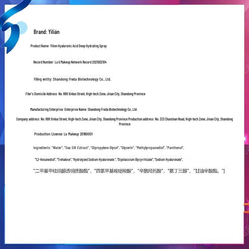 RELLET Zhang Linghe Limited Edition Deep Hydrating Spray