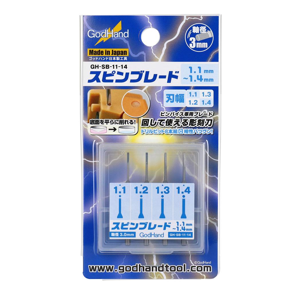 GodHand Spin Blade Hobby Tool 1.1mm-1.4mm GH-SB-11-14