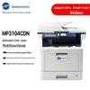Guangdiantong MP3104CDN A4 Color Duplex Multifunction Printer CN Plug (adapter Included)