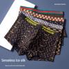 Ice Silk Printed Men's Boxer Briefs - Breathable, Youthful Summer Style