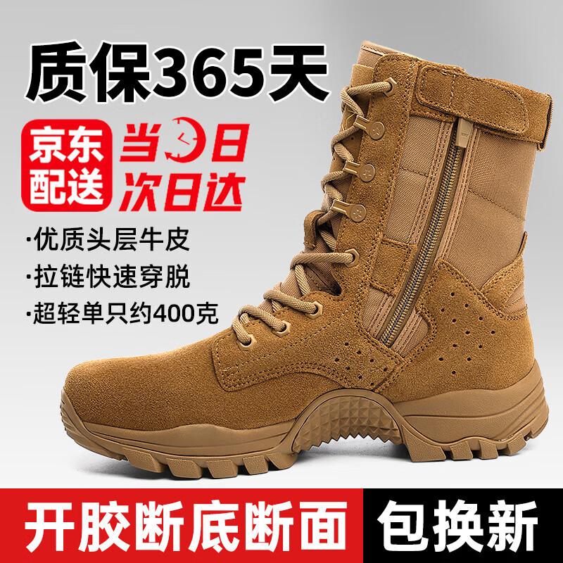 Junyi Brown Ultralight Side-Zip Training Boots