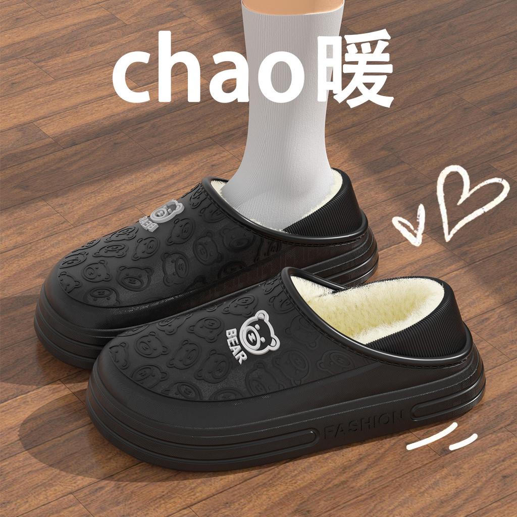 New eva cartoon waterproof cotton slippers autumn and winter bags and non-slip indoor household and outdoor warm fluffy slippers