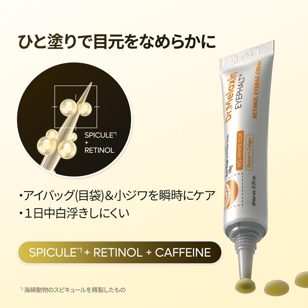 Melaxin Eye Fal Retinol Eye Back Lifting Eye Korean Korean Cosmetics Dr. Cream, Cream, Skincare, [Official/Authentic]