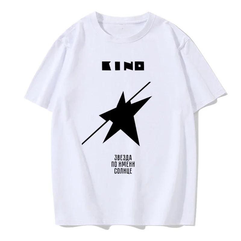 

Kino Russian Band Album A Star Named Sun T-Shirt Boys Animal Print Shirt Cute Tops Blank T Shirts Mens T Shirt 4XL