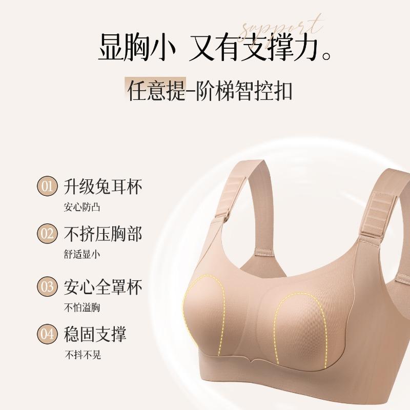 Women Seamless Wireless Shaping Adjustable Bra For Large Chest Anti Sagging Underwear