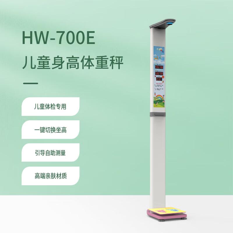 Lejialikang HW-700E Children's Digital Height & Weight Scale