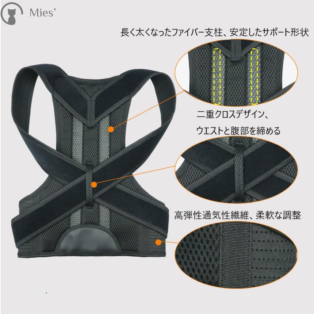 Mies' Posture Support Belt, Posture Supporter, Unisex Waist Support Belt, Spine Support Corset, Compression, Lightweight, Thin, Breathable (M)