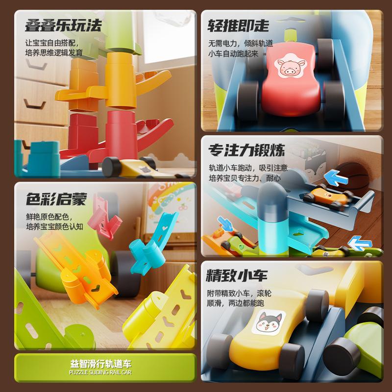 Children'S Games Gliding Track Car Inertia Toy Multi Layer Cartoon Puzzle Slide Car Roller Coaster Racing Toys Gifts