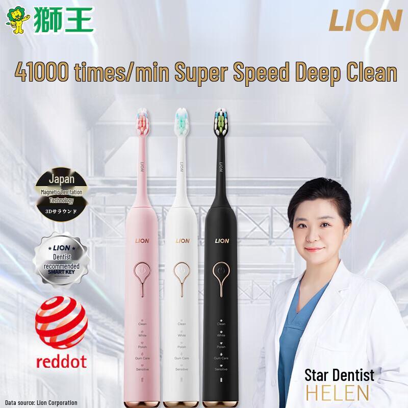 Lion King Maglev Sonic Electric Toothbrush