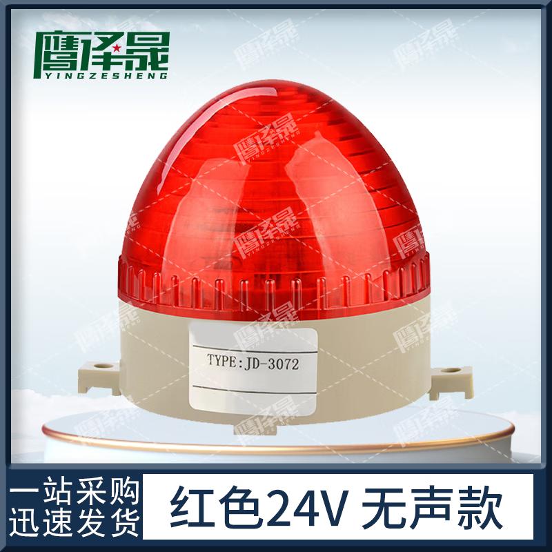 Yingzesheng JD-3072 Small LED Strobe Sound & Light Alarm
