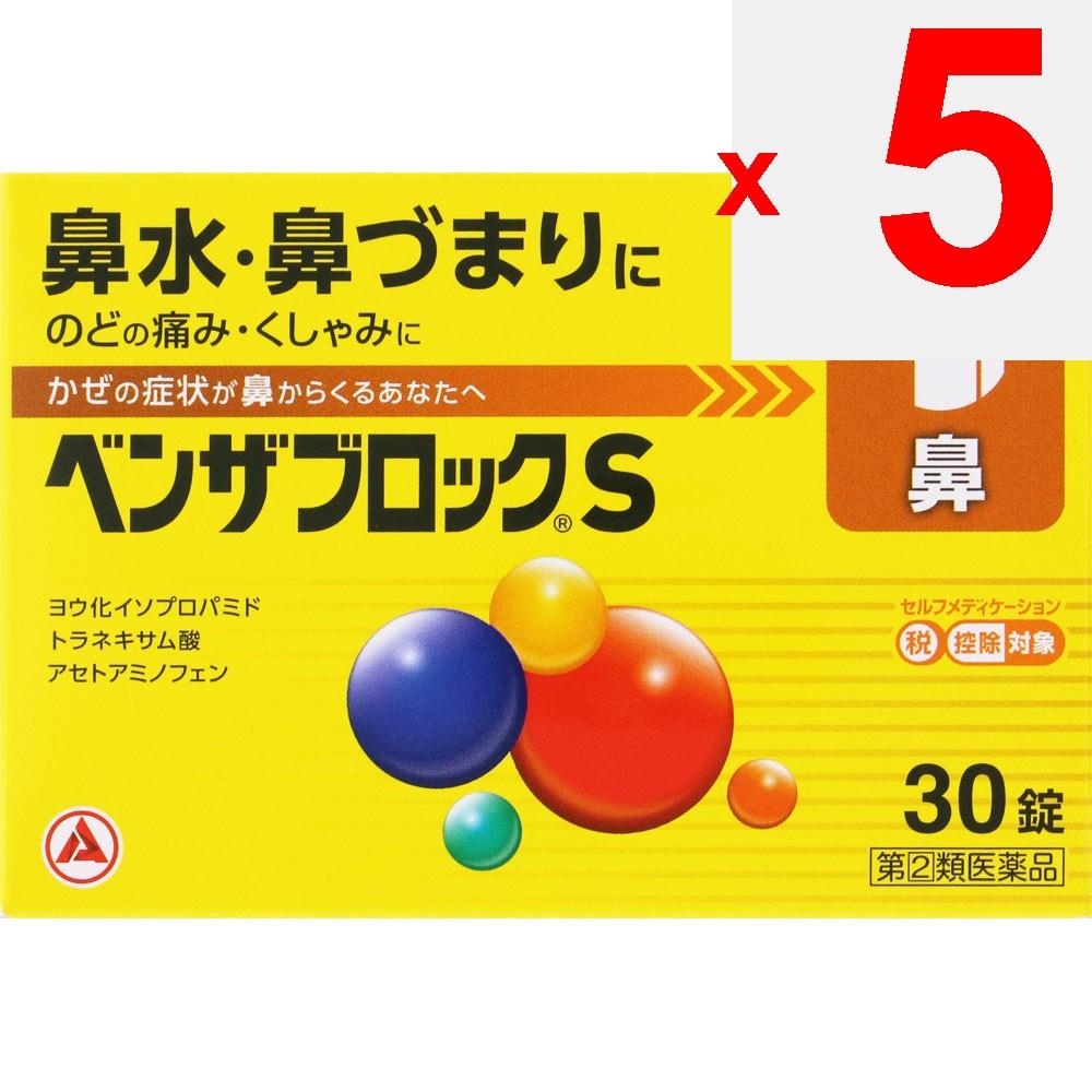 Alinamin Pharmaceuticals Benza Block S 30 Caplets Effective Medicine for Runny Nose Efficacy: Relief of Cold Symptoms (runny Nose, Nasal Congestion, S