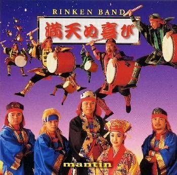 

CD RINKEN BAND, NAKA BOKUNEN; RINKEN T - Mantennu yorokobi SRCL4266 Japan Japanese Pop/Rock Used
