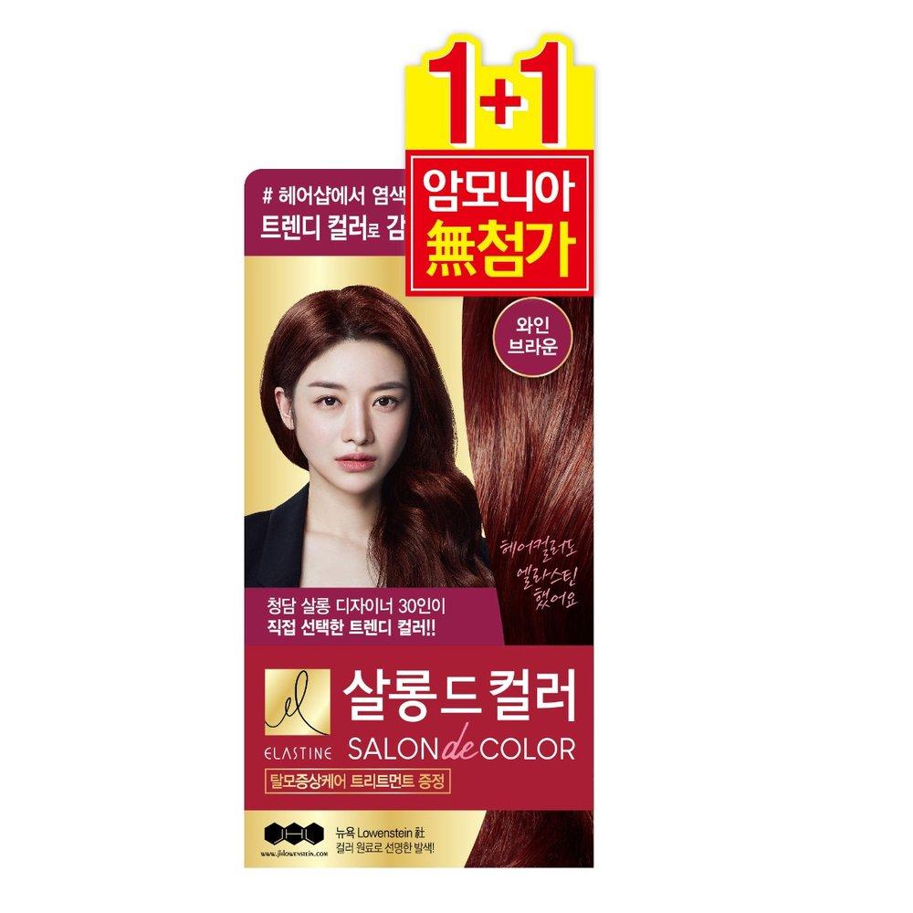 

ELASTINE Salon de Color Краска для волос 2 упаковки (Вино коричневое)