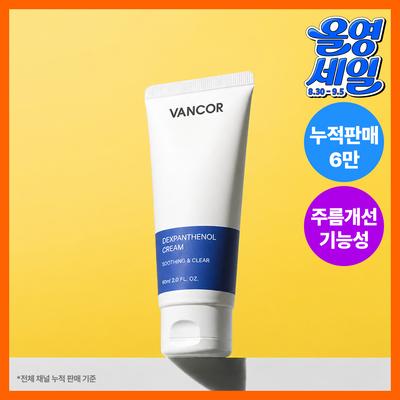 Bancor Skin Clarity Care Soothing Cream 170000ppm Barrier Cream