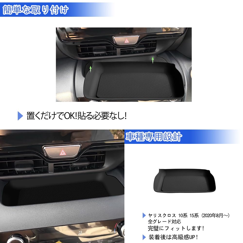 GIKAKU Yaris Cross 15 Storage Box with Silicone Easy 1 Piece (10 Series, Series) Accessories Under-Navigation Mat, Non-Slip, Installation,