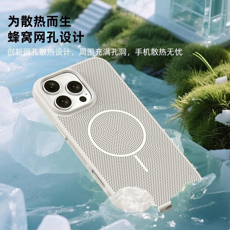 Ultra-Thin Honeycomb Ventilated Phone Case With Strong Magnetic Adsorption IPhone 16 Pro Max 15 14
