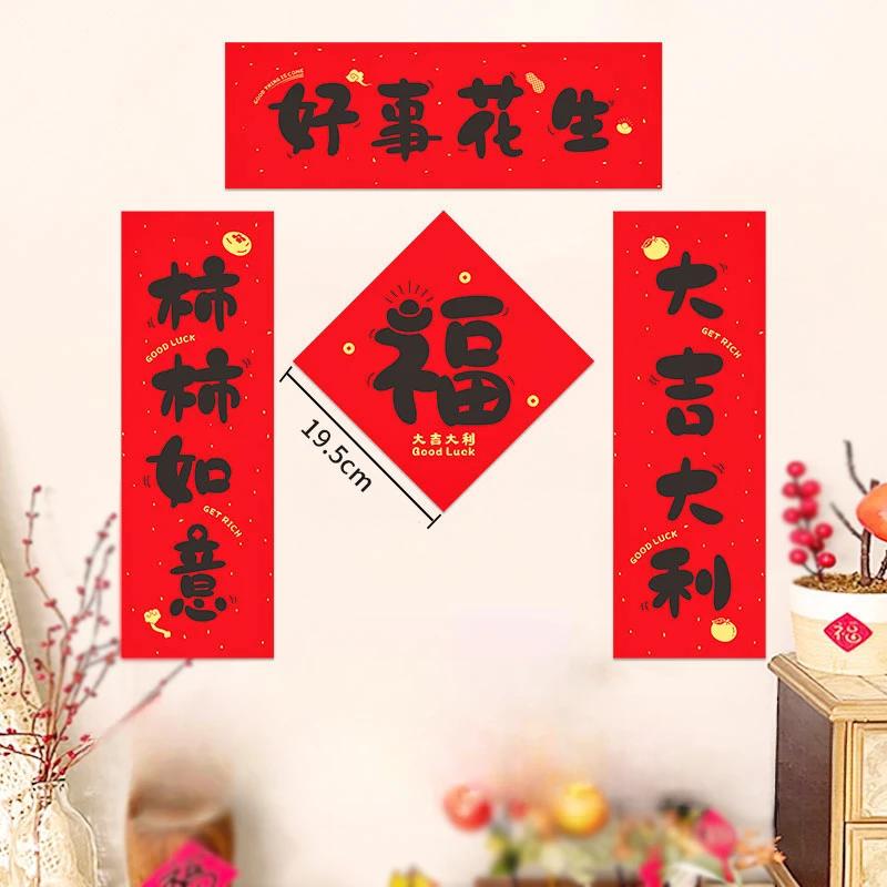 

2025 Year of Snake Couplets Spring Festival Decoration Chinese Spring Couplets Window Door Sticker Living Room Background Decor
