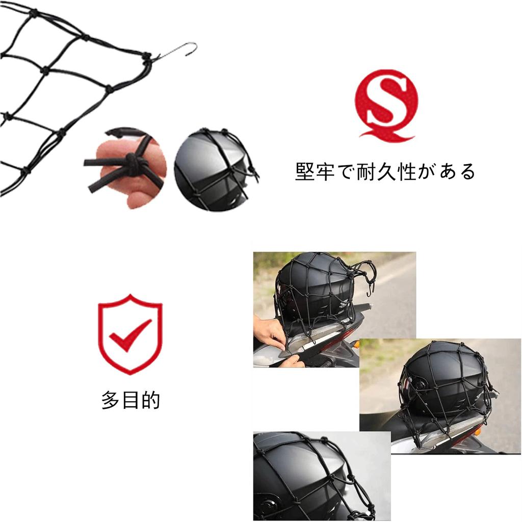 Touring Net, Bike Net, 15.7 X 15.7 Inches (40 X 40 Cm), Motorcycle Supplies,