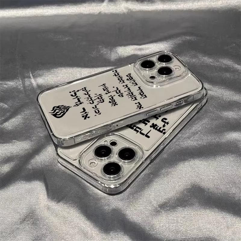 God Almighty Always Loves Me Flame Phone Case For iPhone 17 Pro Max 16 15 Pro 14 13 Mini 12 11 XR XS 17Air 16 Plus Clear Cover
