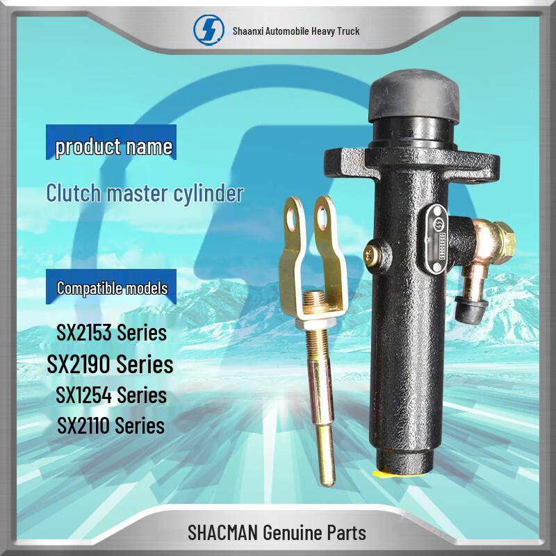 SHACMAN Clutch Master Cylinder