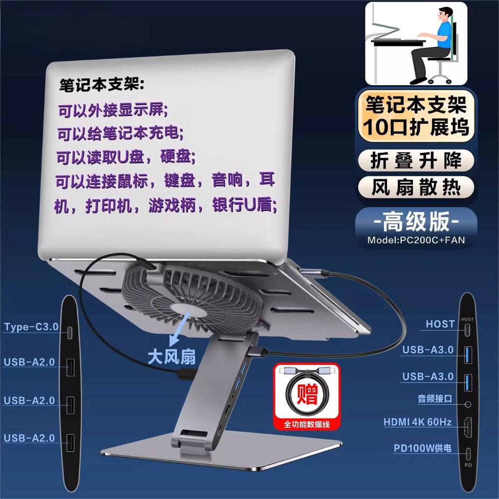 Adjustable Laptop Stand with Multi-Functional Type-C Docking Station,HDMI 4K60Hz Display Output,PD100W Fast Power Delivery