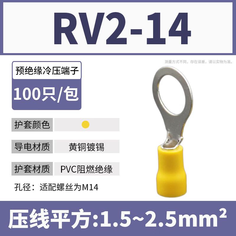 RV2-14 Pre-Insulated Copper Ring Terminals (100 Pcs)
