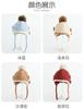 Winter Children's Knitted Hats with Thickened Warmth, Windproof and Ear Protection for Girls and Boys