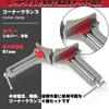 SHOOTING Corner Set of DIY Right 90 Maximum Fixing Width 81mm Clamps, 4, Tools, Thickening, Woodworking, Welding, Angle, Degree,