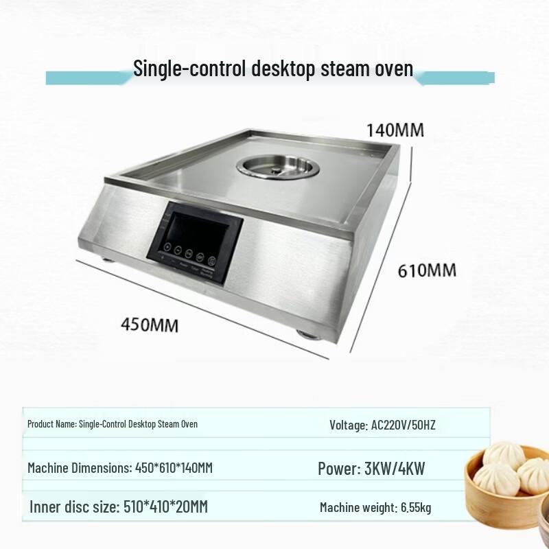 Commercial Electric Bun Steamer