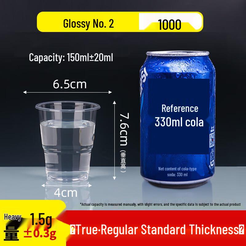 Baisenjie 150ml Disposable Plastic Cups