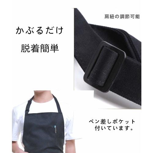 W00MOON Kagetsu Men's Adjustable Neck Apron, Plus Size, Front Tie, Cafe Style, Opaque, For Business or Work (Black Front Tie Neck Apron)