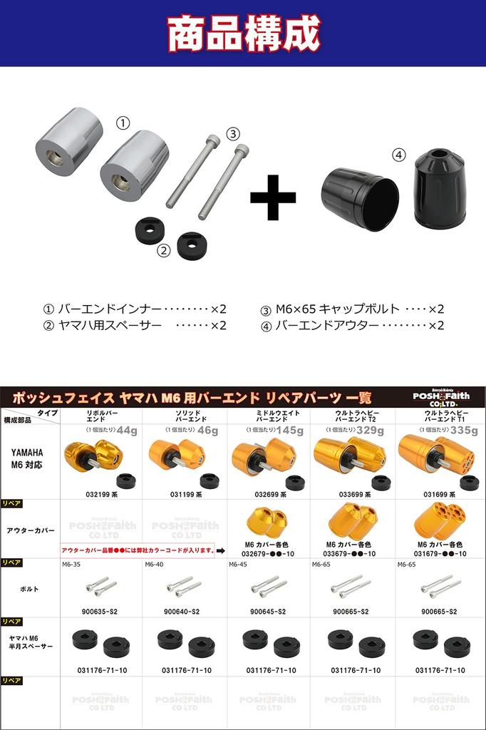 POSH 033699-06-10 Motorcykeltillbehör Styrändar Ultratunga Styrändar Typ 2 för Yamaha