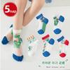 Unisex (ab 4 Jahren) – Socken