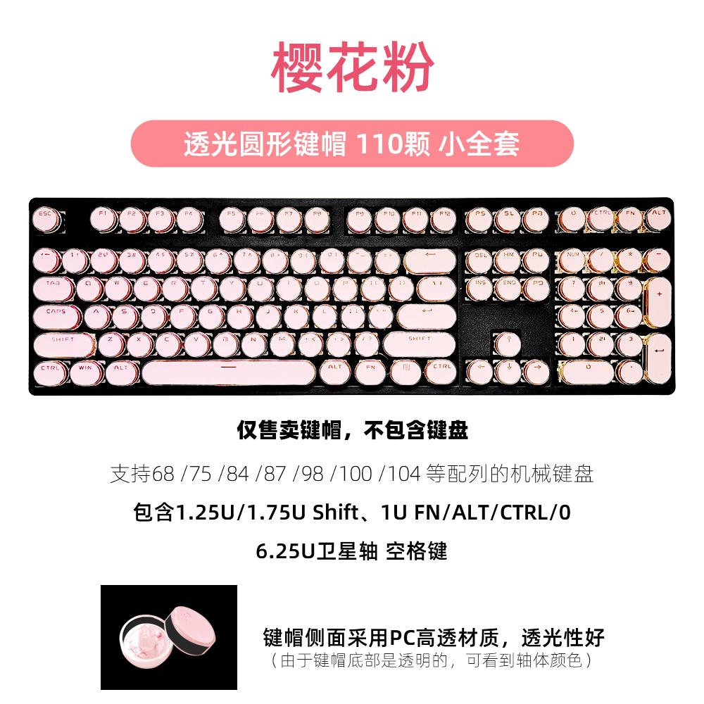 Clavier Mécanique Rétro Rose Touches Rondes Cristal ABS 87/104/108 Personnalisé Violet Transparent Petit Ensemble Complet