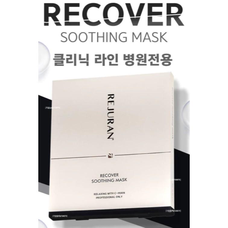 

Rejuran Healing Mask (40mL*5 Sheets)/ Soothing Mask (25mL*5 Sheets) Healing Mask