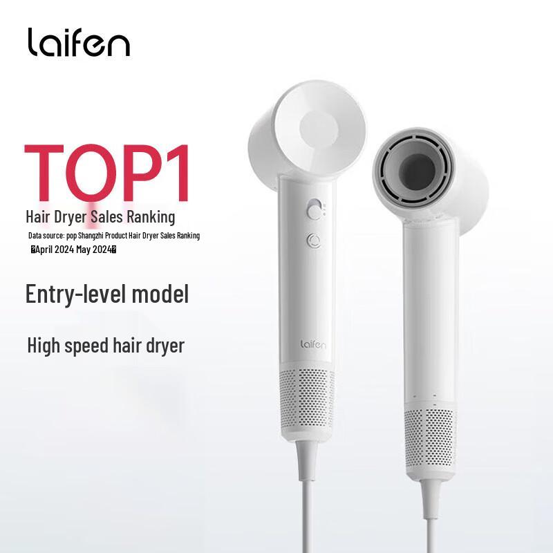 Laifen SE Lite High-Speed Hair Dryer CN plug (adapter included)